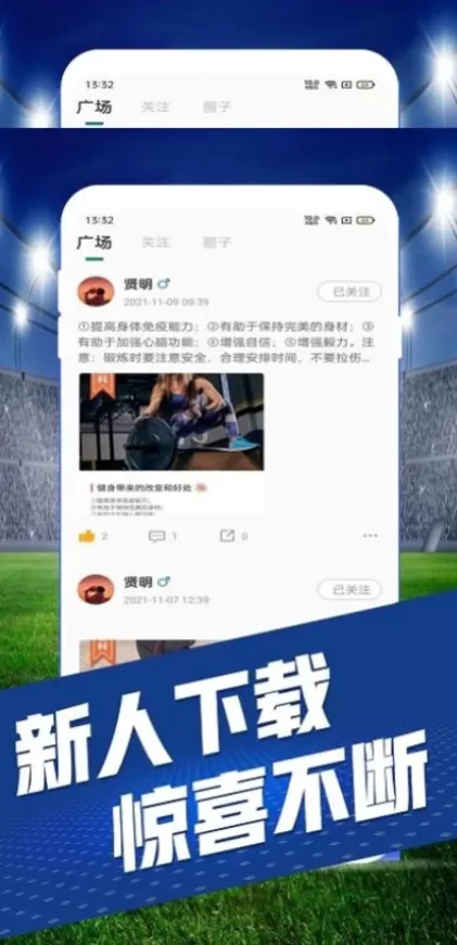 星空体育app首页截图